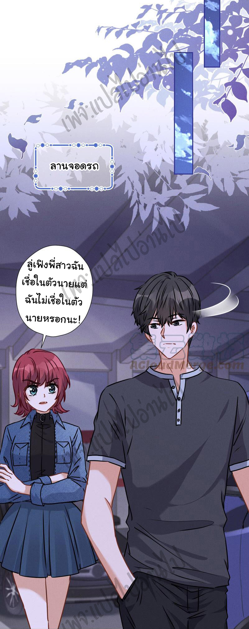 Lu Feng is the best son-in-law สุดยอดลูกเขย "ลู่เฟิง" ตอนที่ 70 หน้า 18