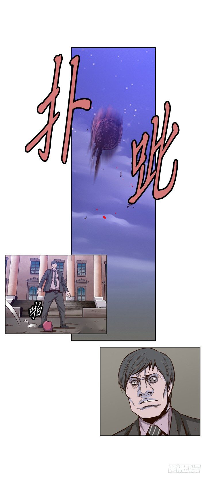 Ubdead king ตอนที่ 29 หน้า 13