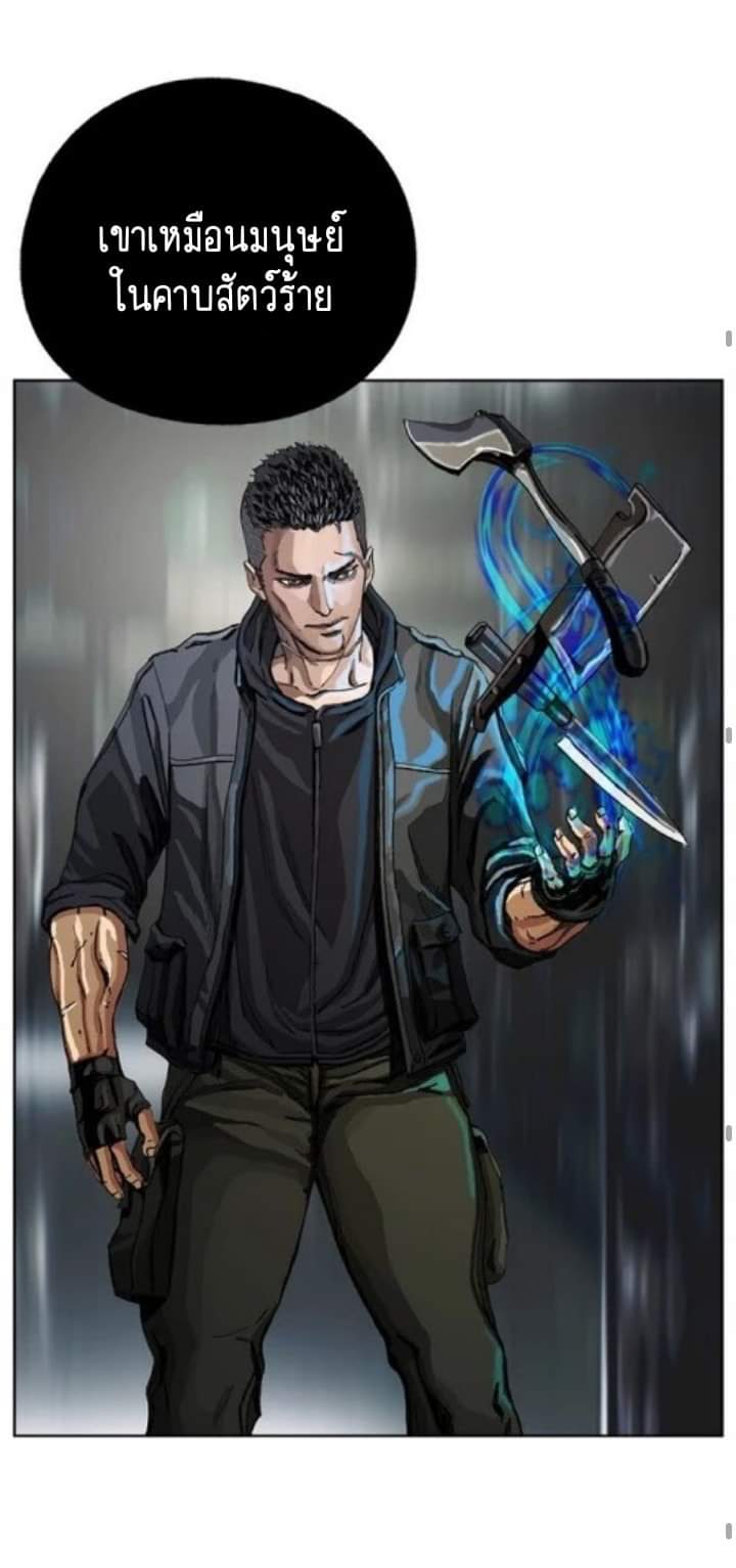 ข้าคือนักล่า ตอนที่ 3 หน้า 38
