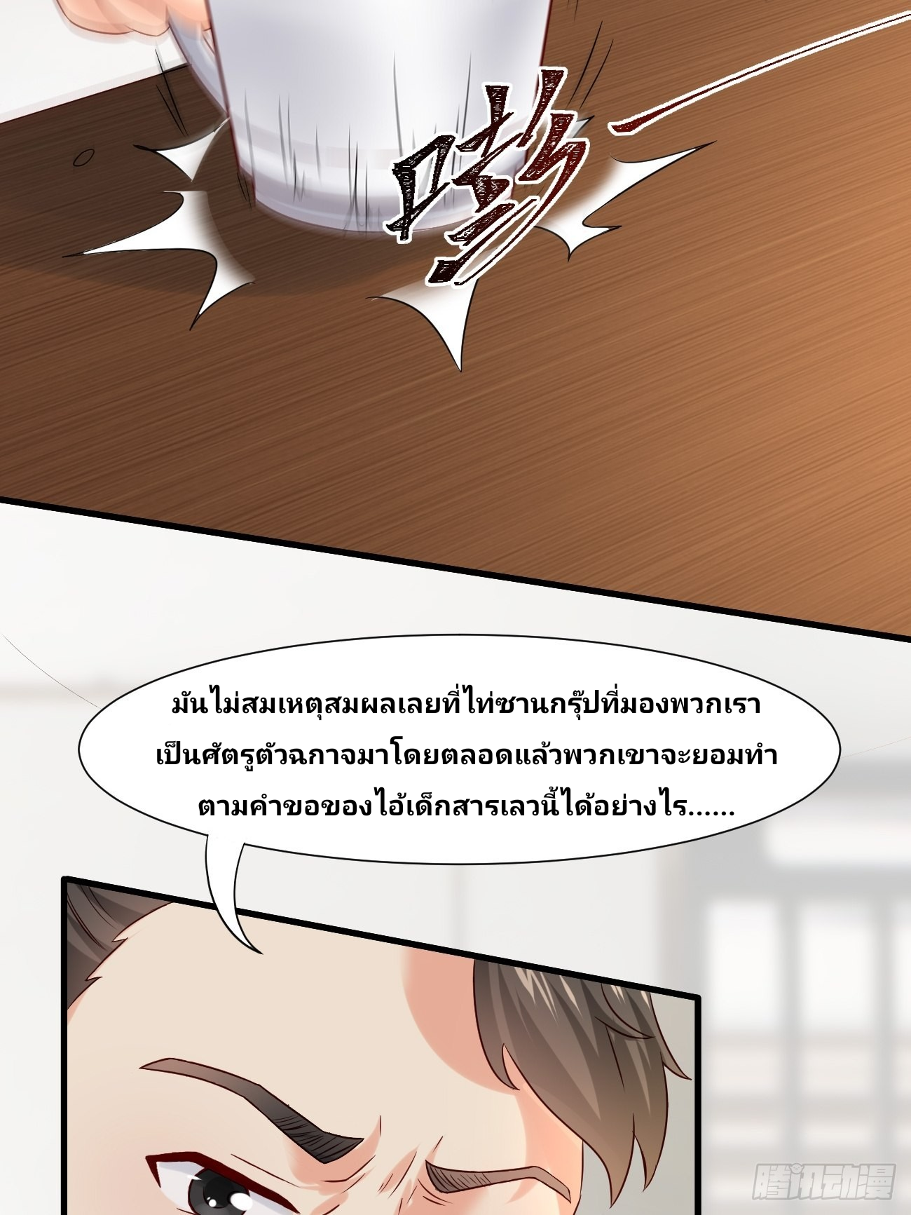 ฉันสุ่มตัวตนใหม่ทุกสัปดาห์ ตอนที่ 7 หน้า 6