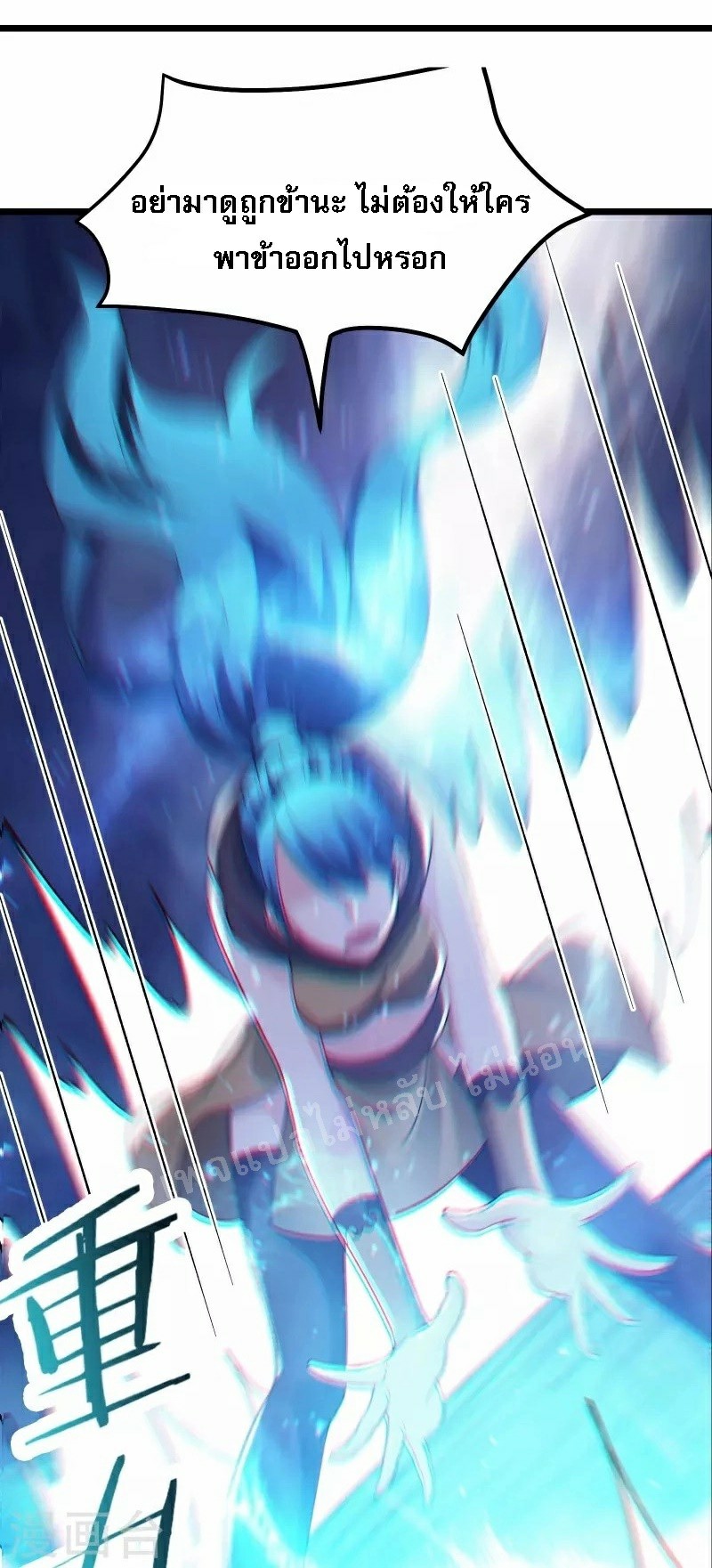 ฮาเร็มของข้ามีแต่ลูกศิษย์หญิงทั้งนั้น ตอนที่ 92 หน้า 32