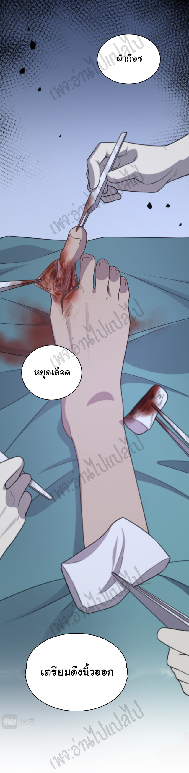 สุดยอดระบบของหมอหลิงหรัน ตอนที่ 64 หน้า 21