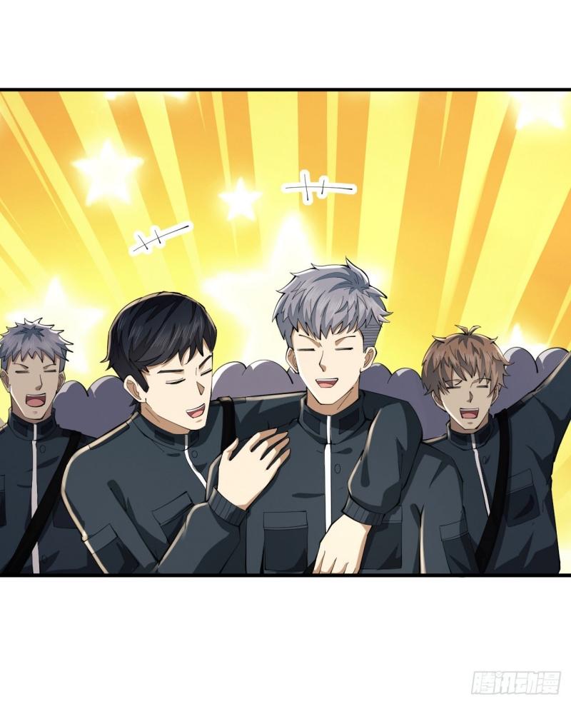 THE FIRST ORDER ตอนที่ 209 หน้า 23