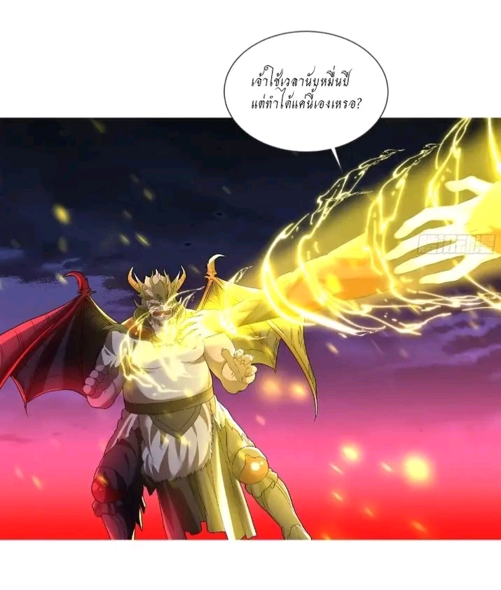 สุดยอดลูกเขยเกิดใหม่ ตอนที่ 1 หน้า 8