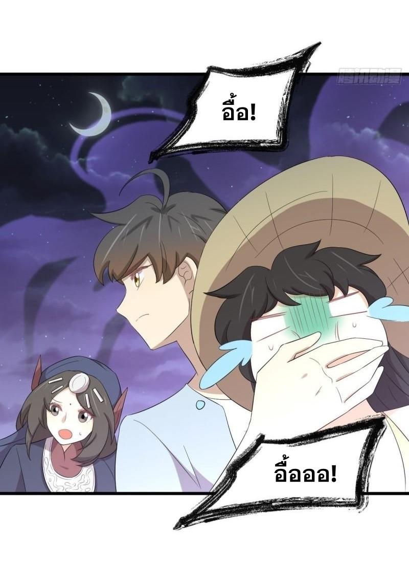 Immortal Swordsman in The Reverse World ข้าเซียนกระบี่ไม่เกาะสตรี ตอนที่ 354 หน้า 40