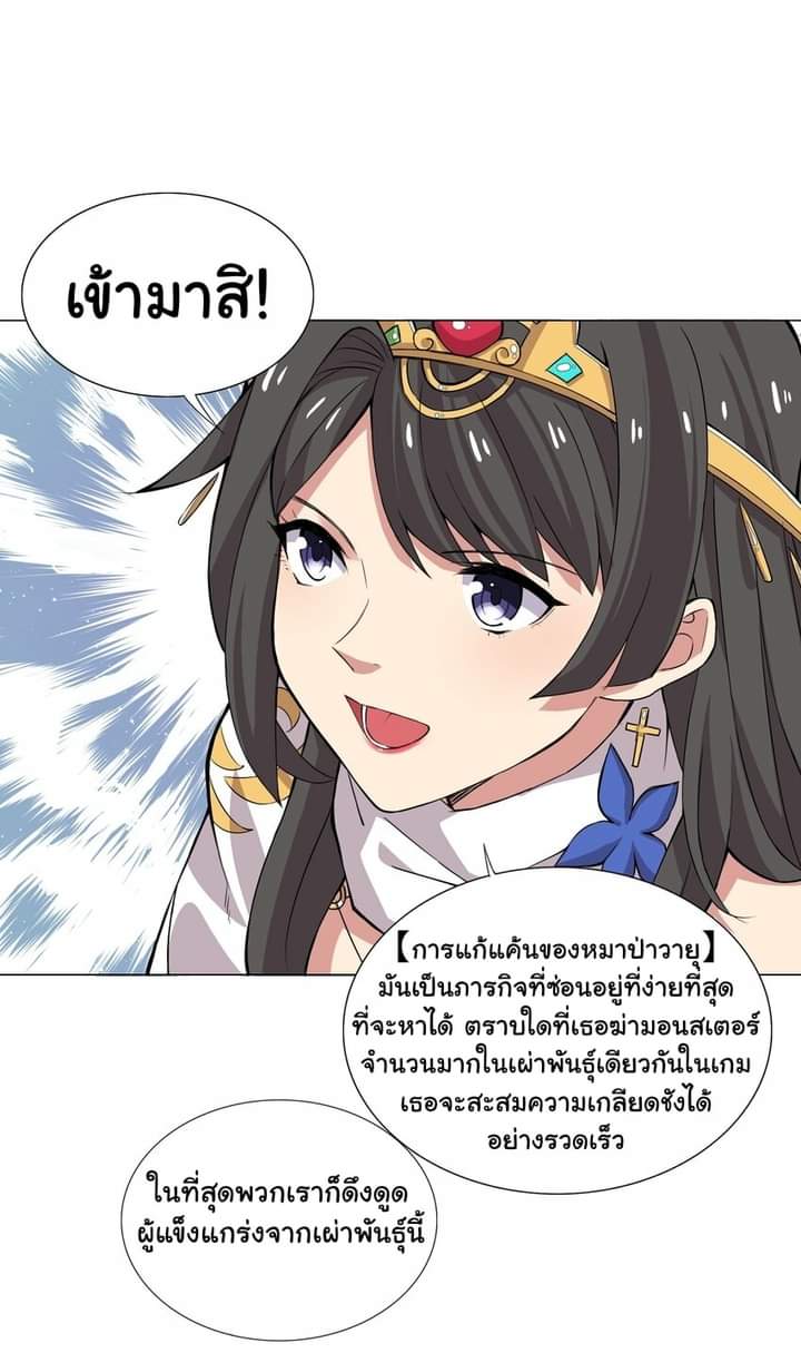 เกิดใหม่เป็นเจ้าหญิงแห่งโชคชะตา 666 โชคชะตา ตอนที่ 1 หน้า 2