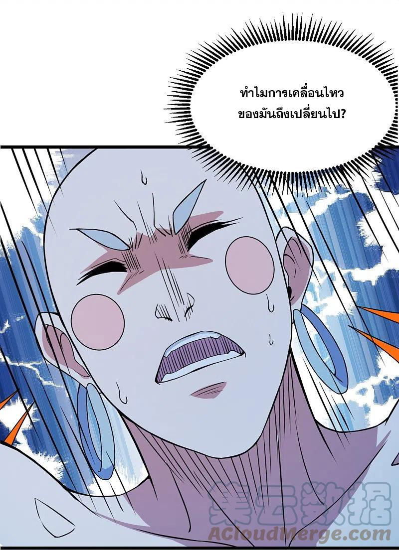 เทพอสูรสยบฟ้า ตอนที่ 259 หน้า 28