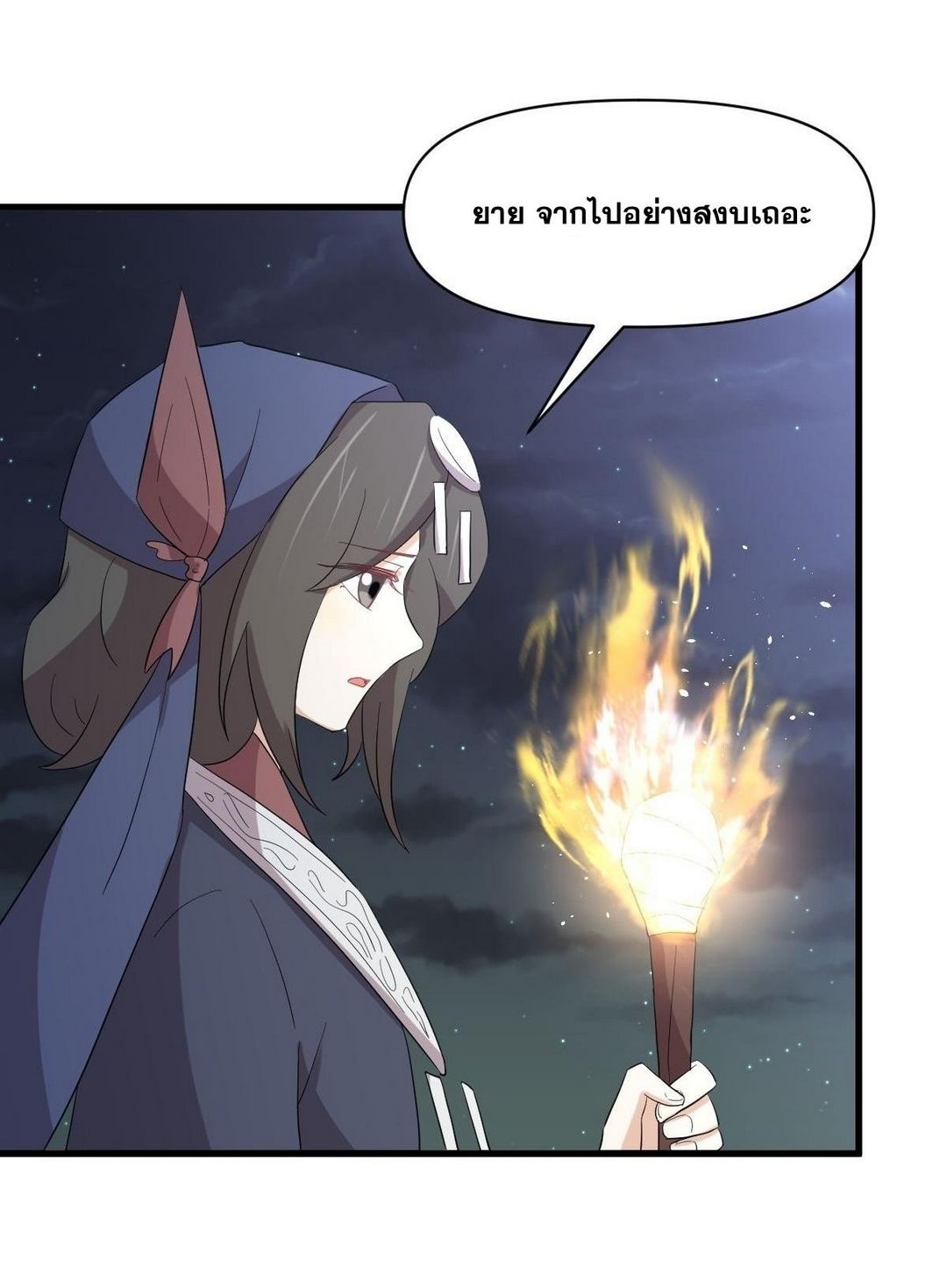 Immortal Swordsman in The Reverse World ข้าเซียนกระบี่ไม่เกาะสตรี ตอนที่ 352 หน้า 46
