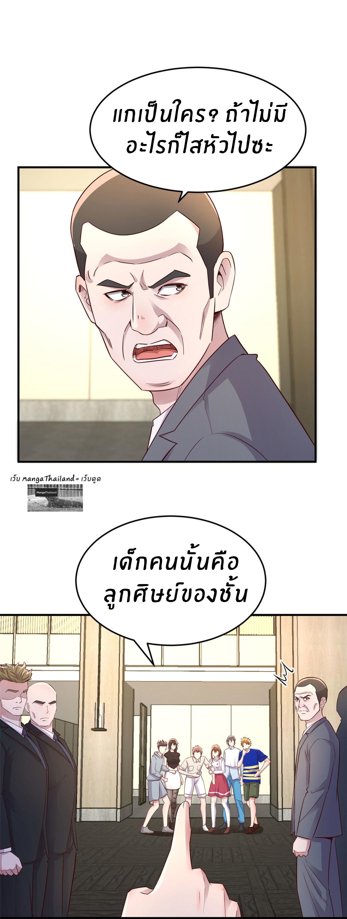พี่สาวอยากเล่นคุณ ตอนที่ 151 หน้า 25