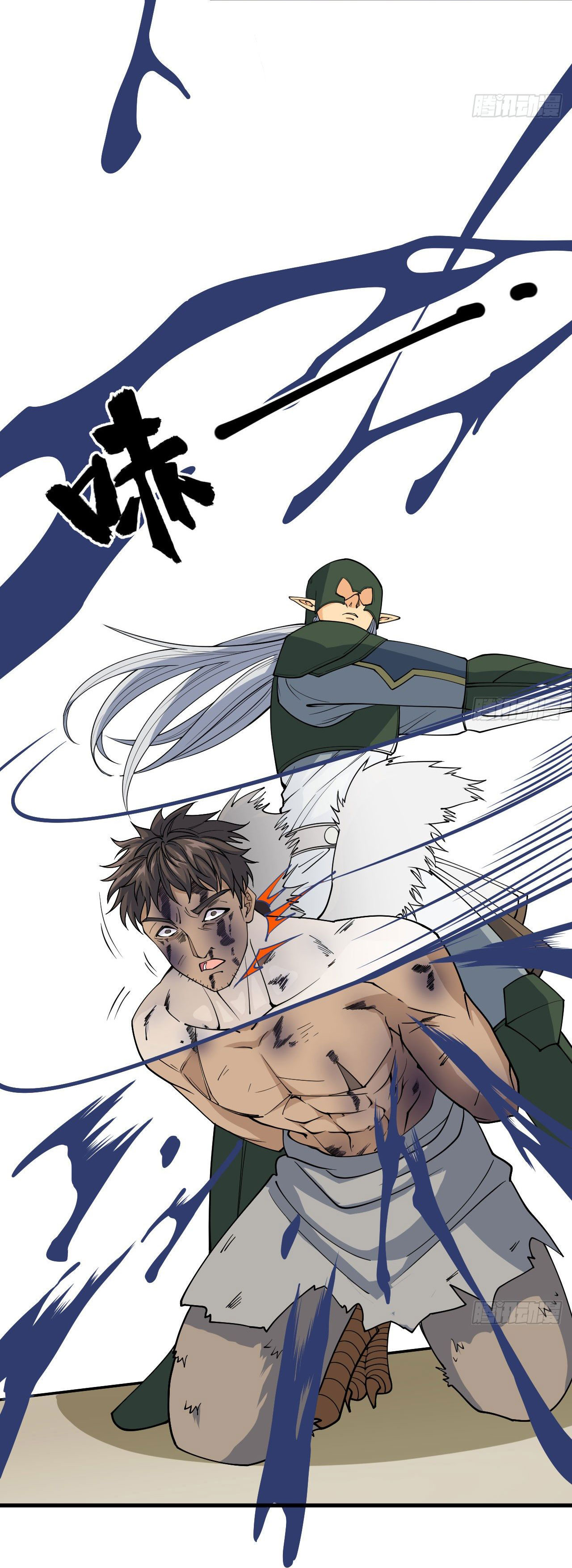 Magician from The Future ตอนที่ 25 หน้า 5