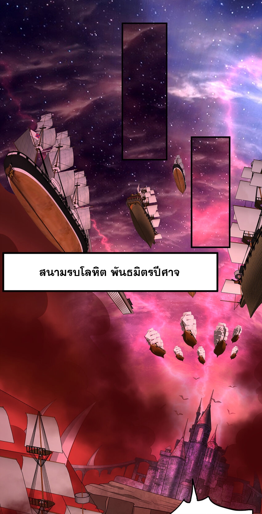 ด้วยเขตแดนกระบี่ ข้าสามารถเป็นเซียนกระบี่ได้ ตอนที่ 97 หน้า 26