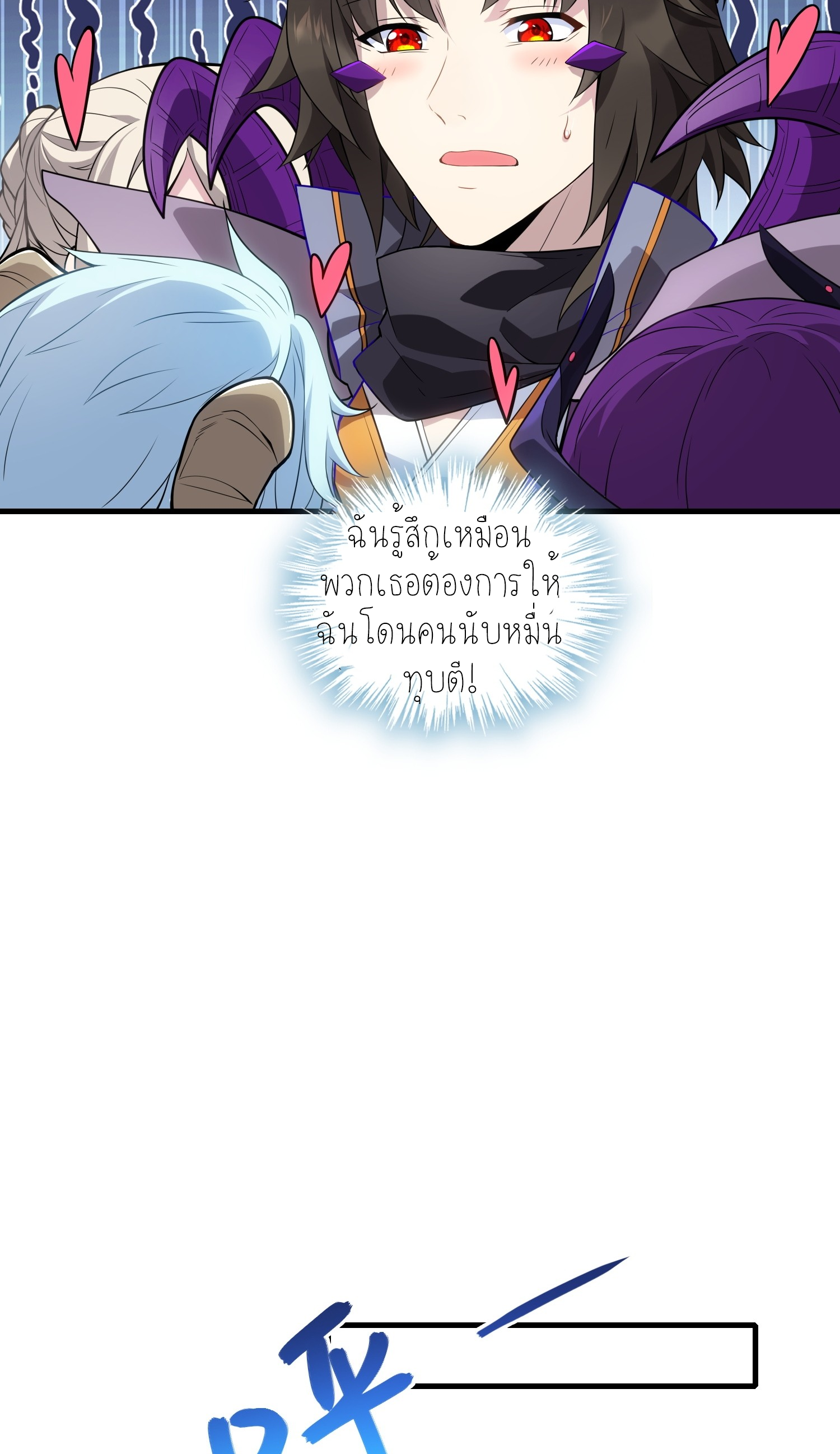 เหล่าลูกศิษย์น่ากลัว ปล่อยข้าเถอะ ตอนที่ 2 หน้า 94