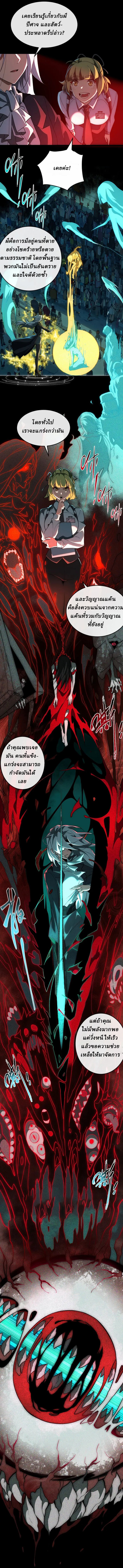 I created an Urban Legend ตอนที่ 3 หน้า 17