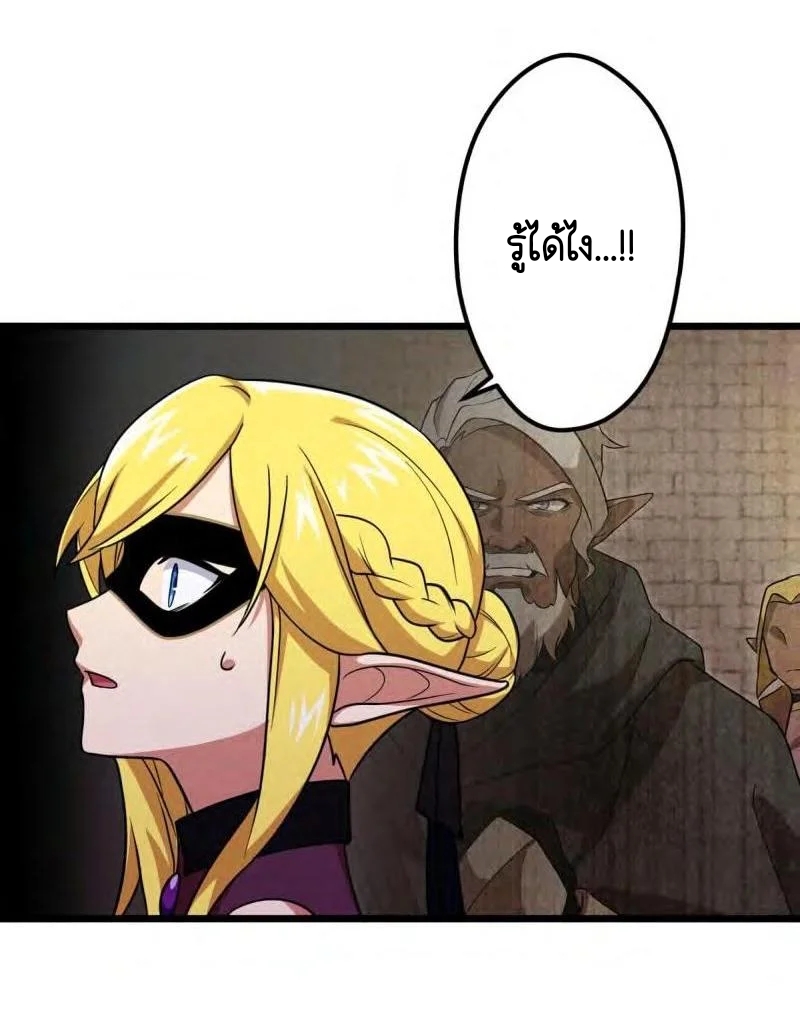 ฉันกลับชาติมาเกิดใหม่เป็นก็อบลินระดับ SSS ตอนที่ 38 หน้า 33