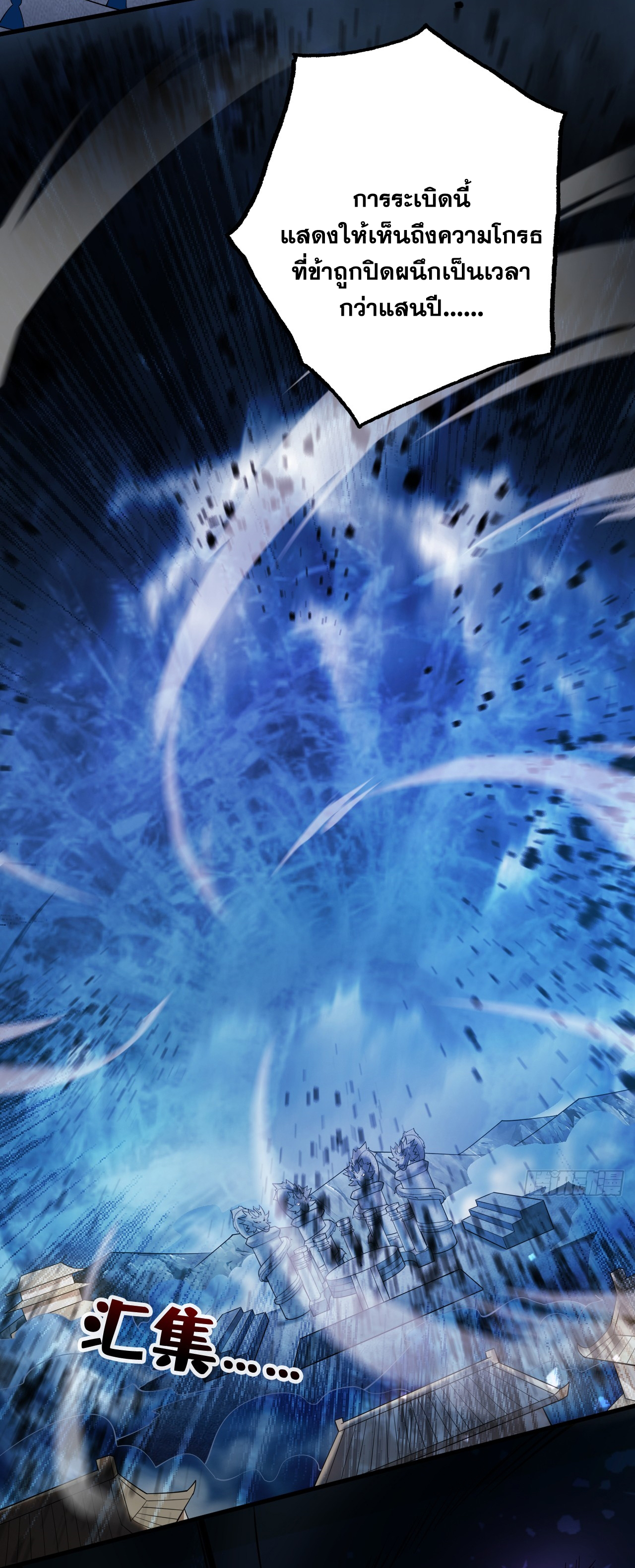 ข้าอยู่อย่างสันโดษมากว่า 100,000 ปี (ทันจีน) ตอนที่ 65 หน้า 24