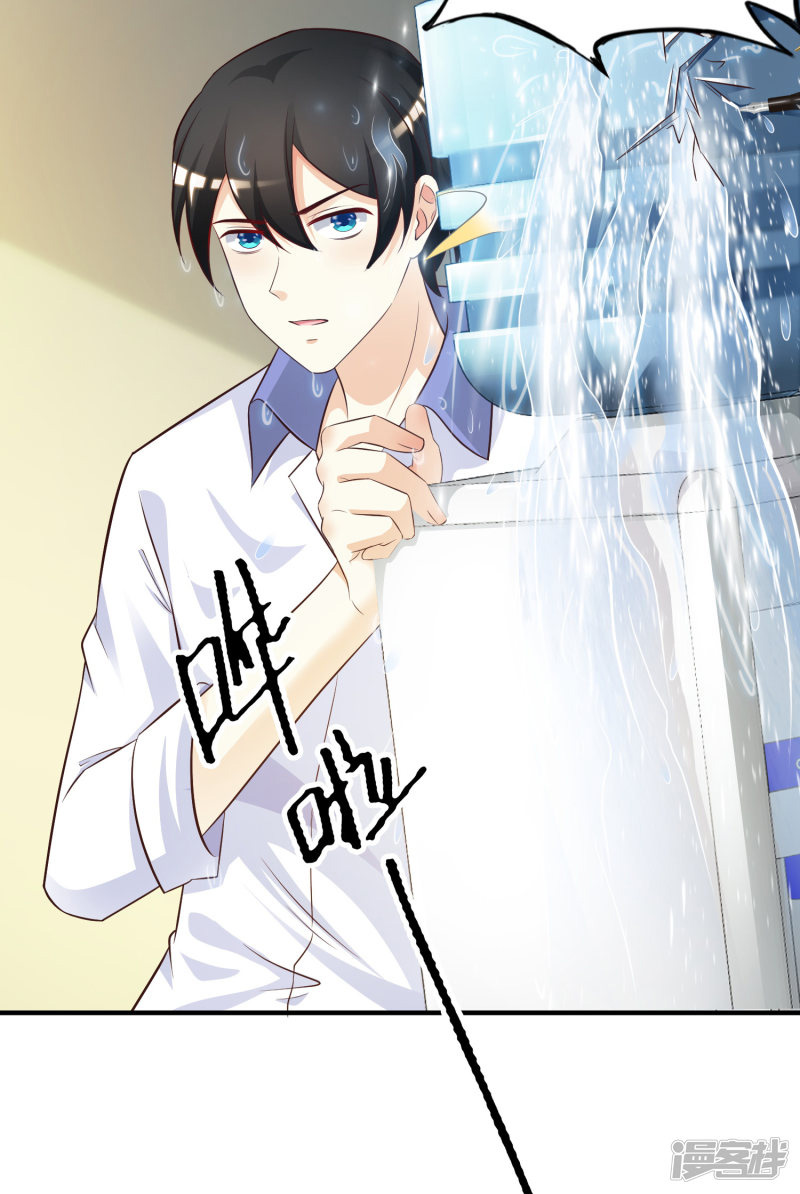 ราชาดอกไม้อมตะ ตอนที่ 28 หน้า 10