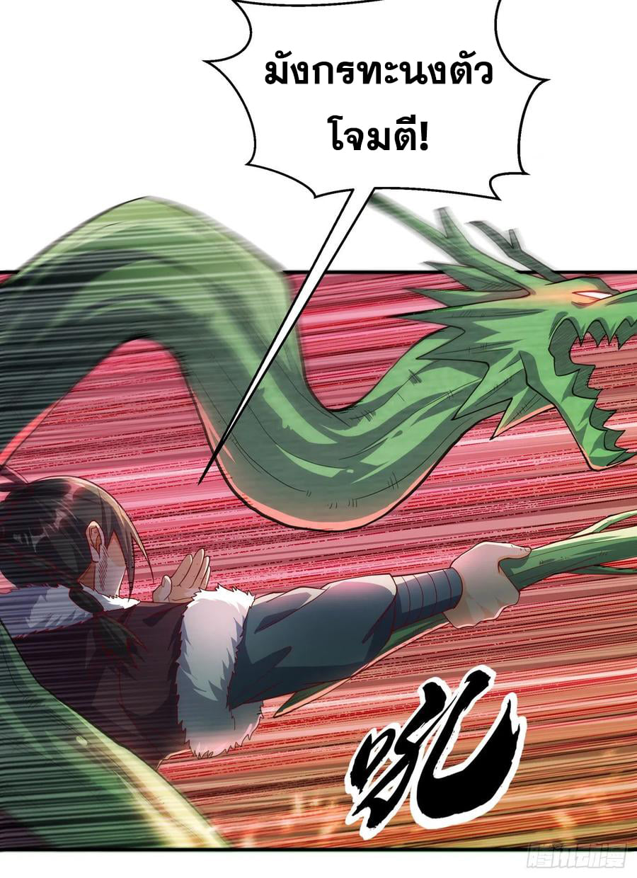 Wu ni ตอนที่ 161 หน้า 8
