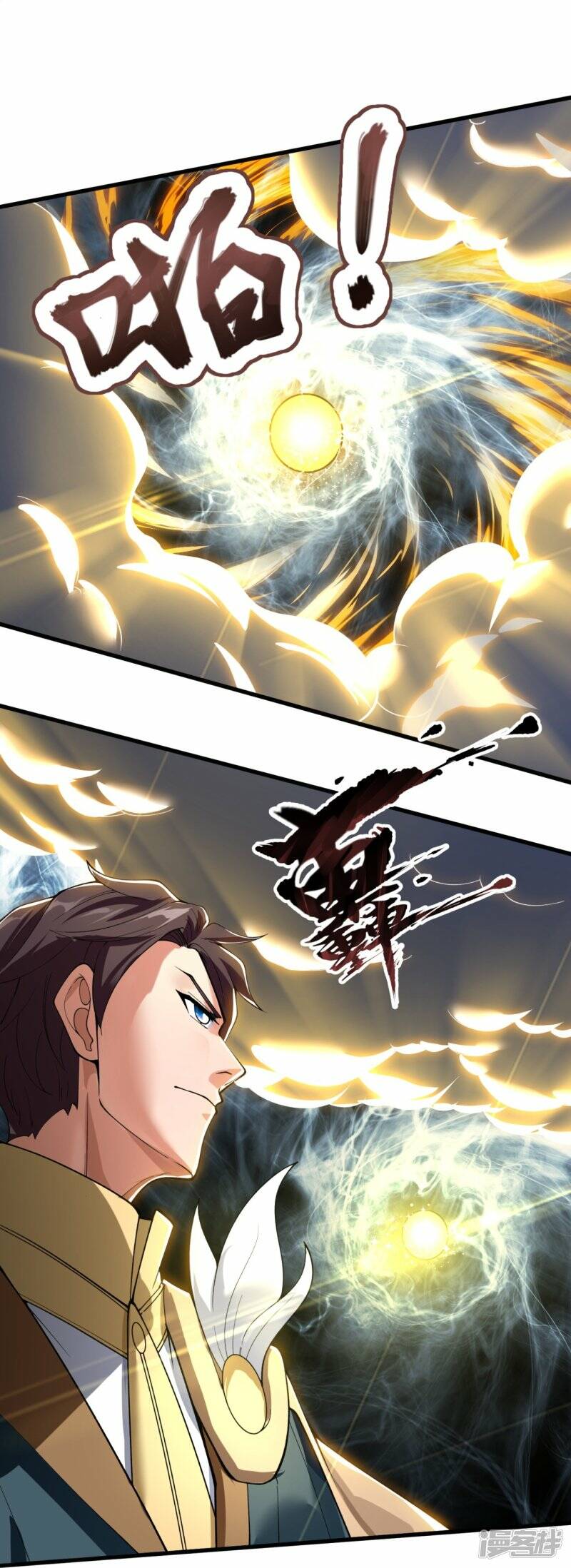 ราชาเทพนิรันดร์ (Eternal god king) ตอนที่ 300 หน้า 18