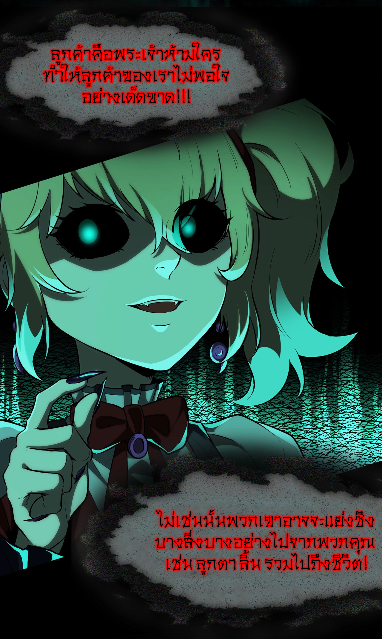 I Play the Horror World as a Simulation Game ตอนที่ 1 หน้า 44