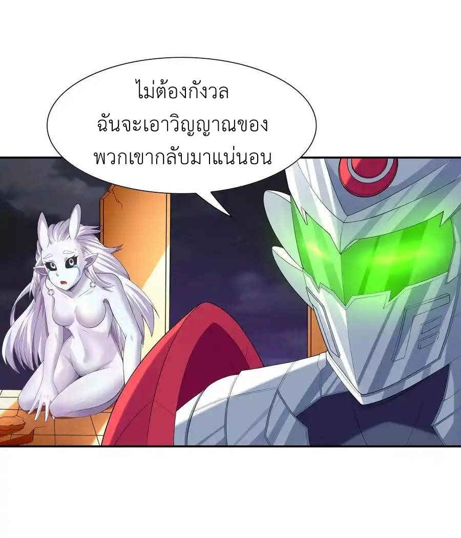 My Harem Is Entirely Female Demon Villains ตอนที่ 35 หน้า 39