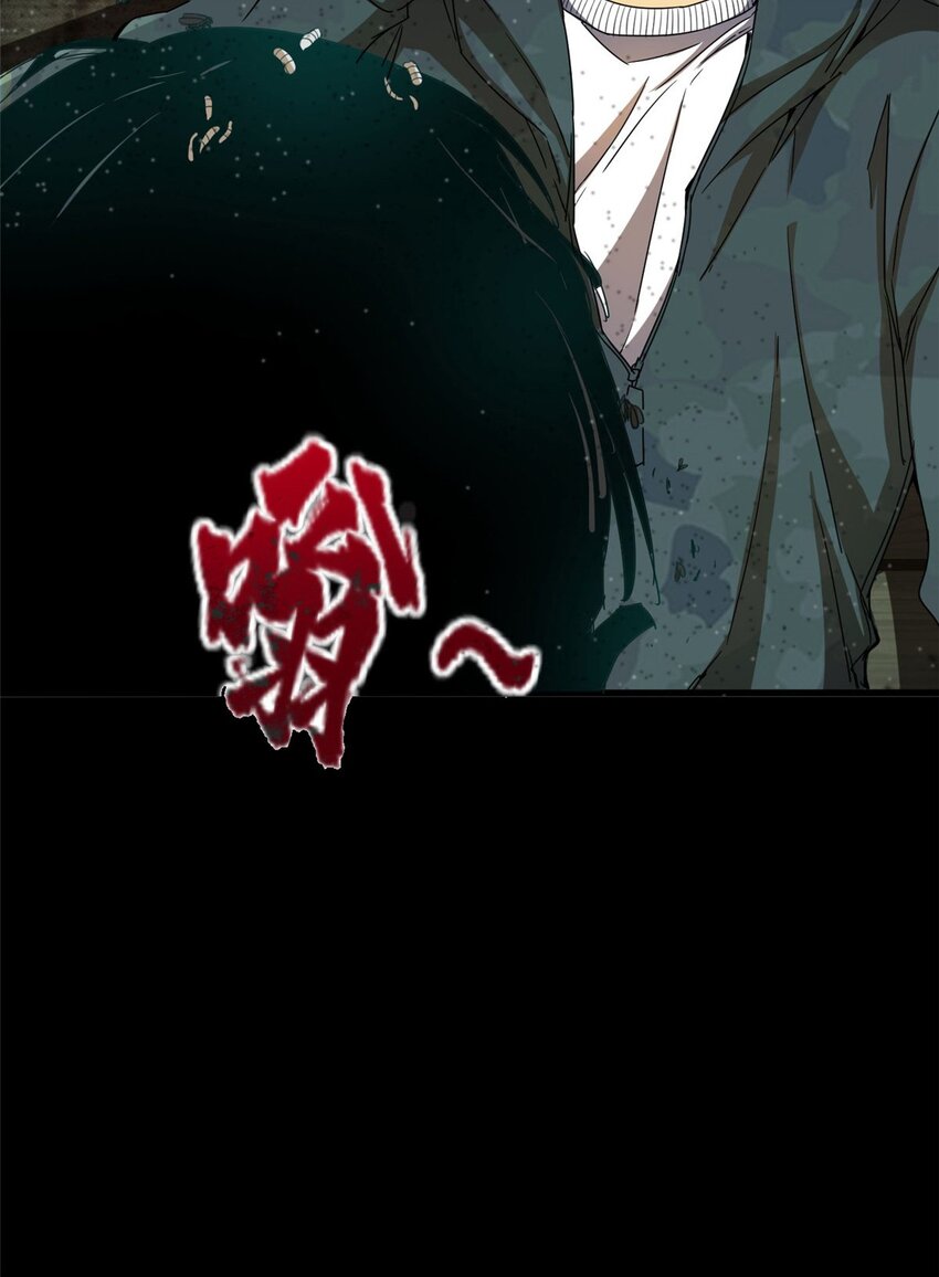 เกมนรก กรงปีศาจ Demon’s Cage ตอนที่ 1 หน้า 14