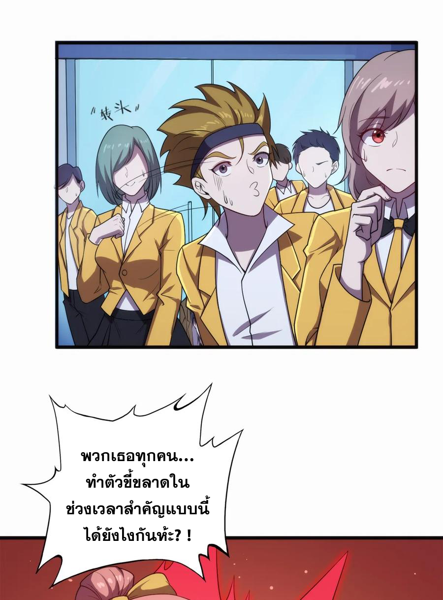 เมืองแห่งวิหารศักดิ์สิทธิ์ ตอนที่ 3 หน้า 23