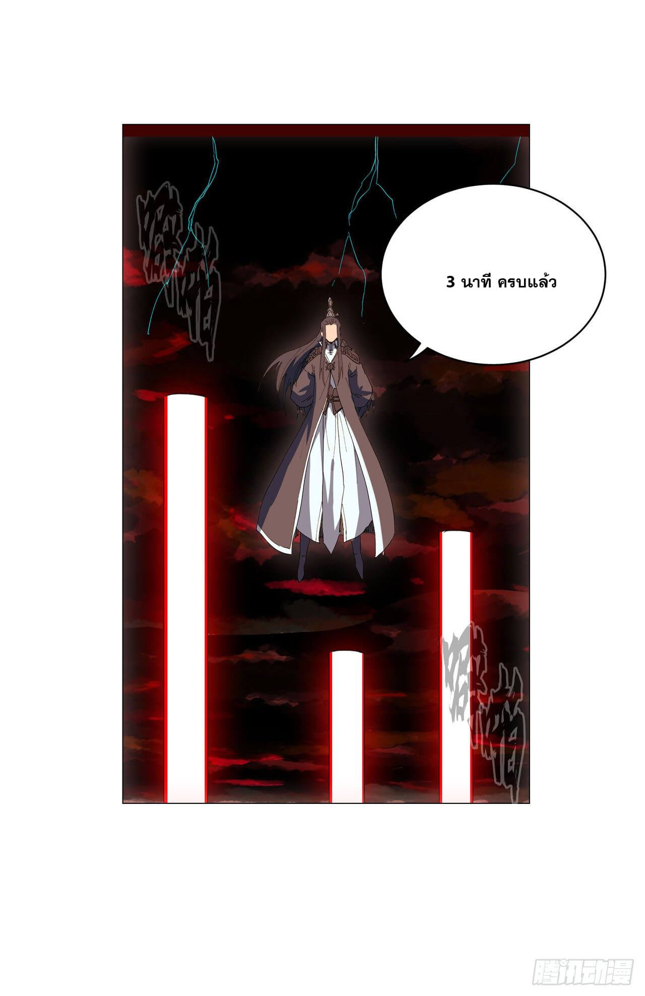 Cultivator vs Superhero (ทันจีน) ตอนที่ 122 หน้า 25