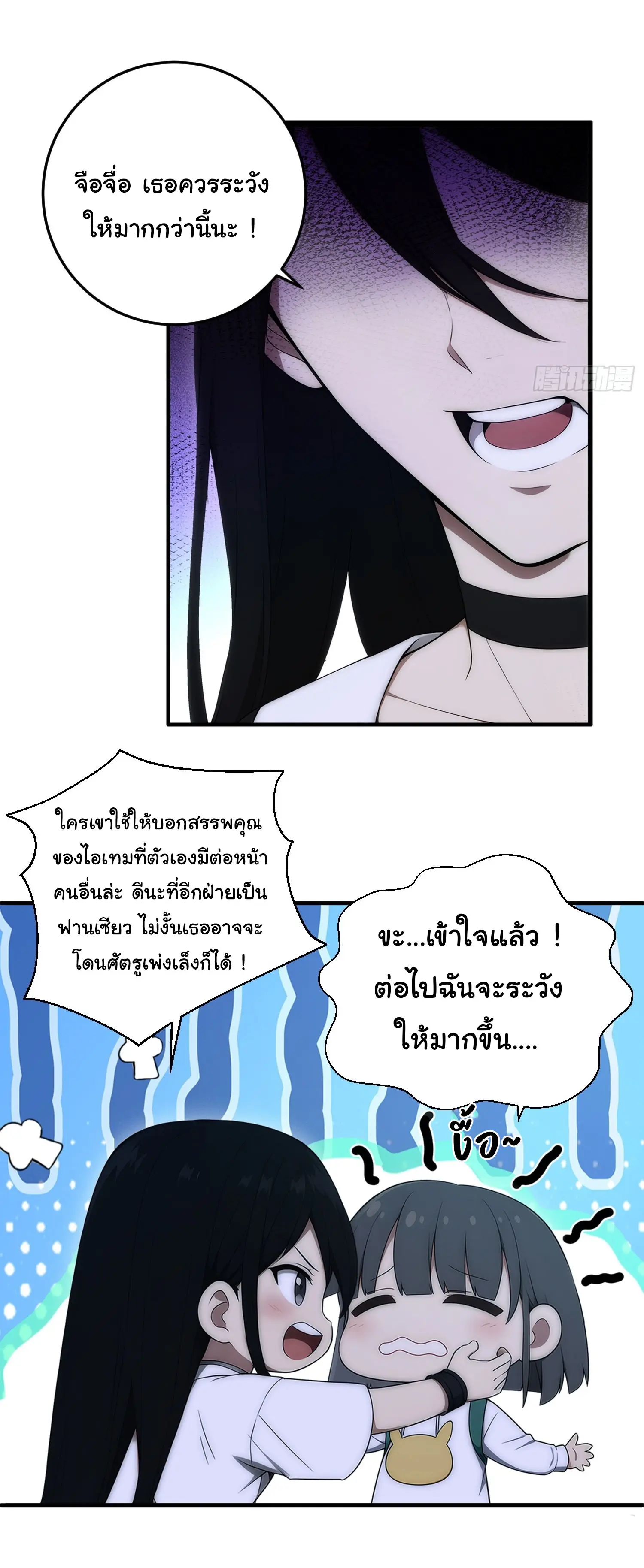 ผู้เล่นมหาเฮงฝ่าปริศนาดันเจี้ยน ( The Billion Luck Player ) ตอนที่ 22 หน้า 18