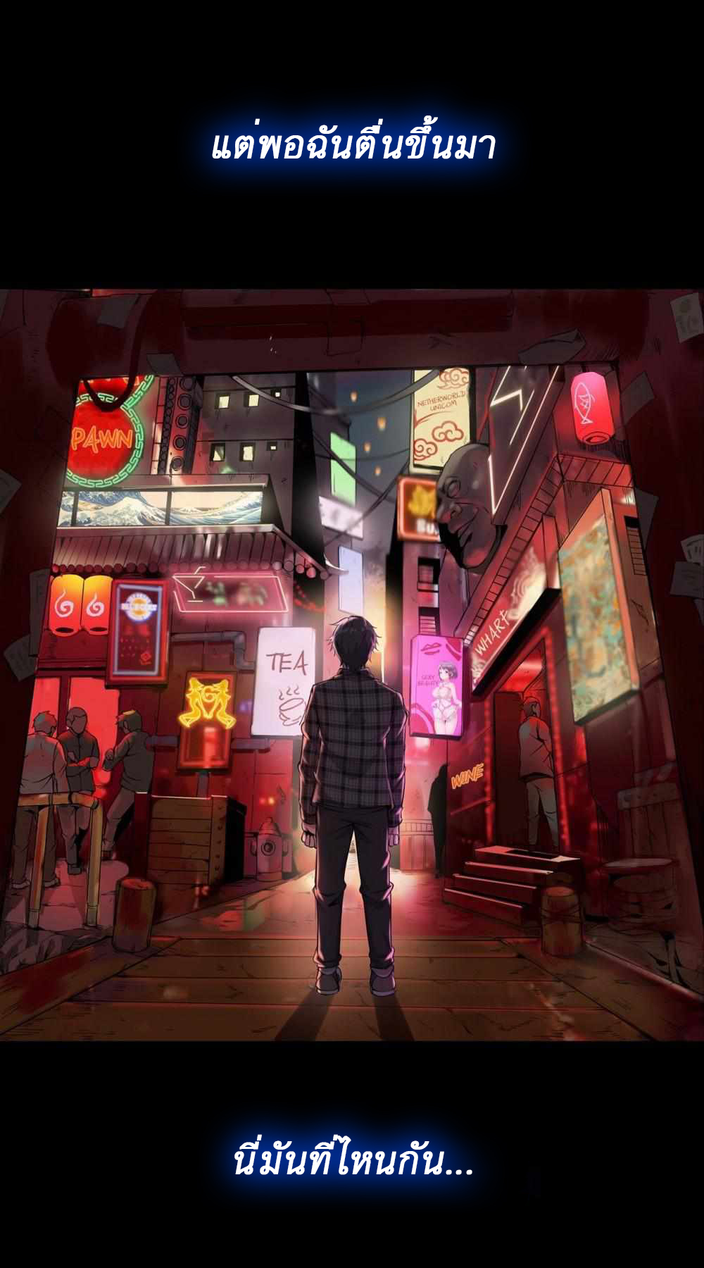 An Adventure in Paradise ตอนที่ 2 หน้า 2