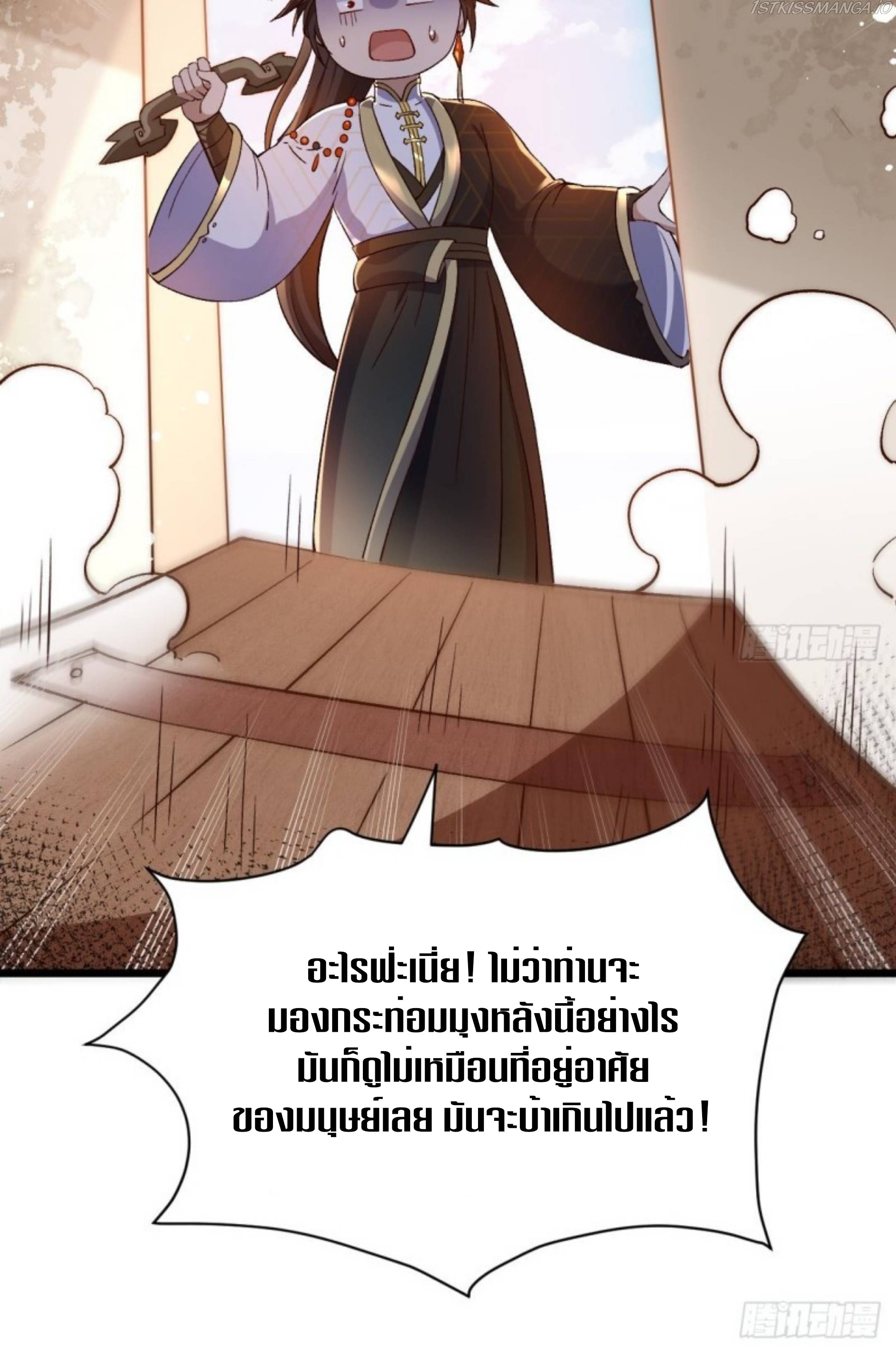 Exclusive Furnace of Future Empresses ตอนที่ 4 หน้า 45