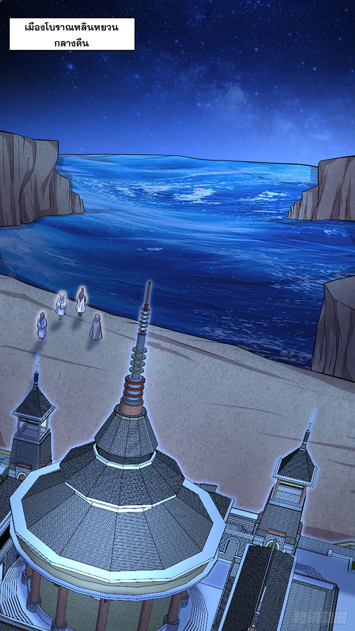 ด้วยเขตแดนกระบี่ ข้าสามารถเป็นเซียนกระบี่ได้ ตอนที่ 114 หน้า 2