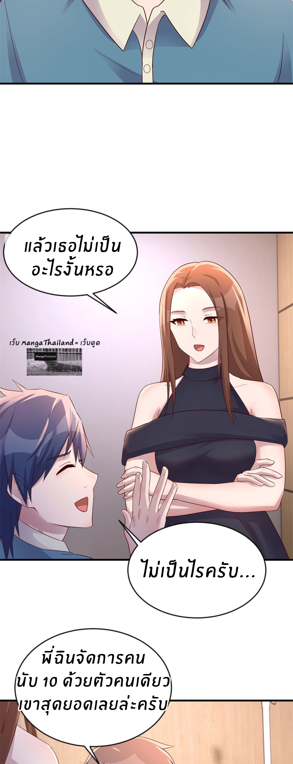 พี่สาวอยากเล่นคุณ ตอนที่ 152 หน้า 20