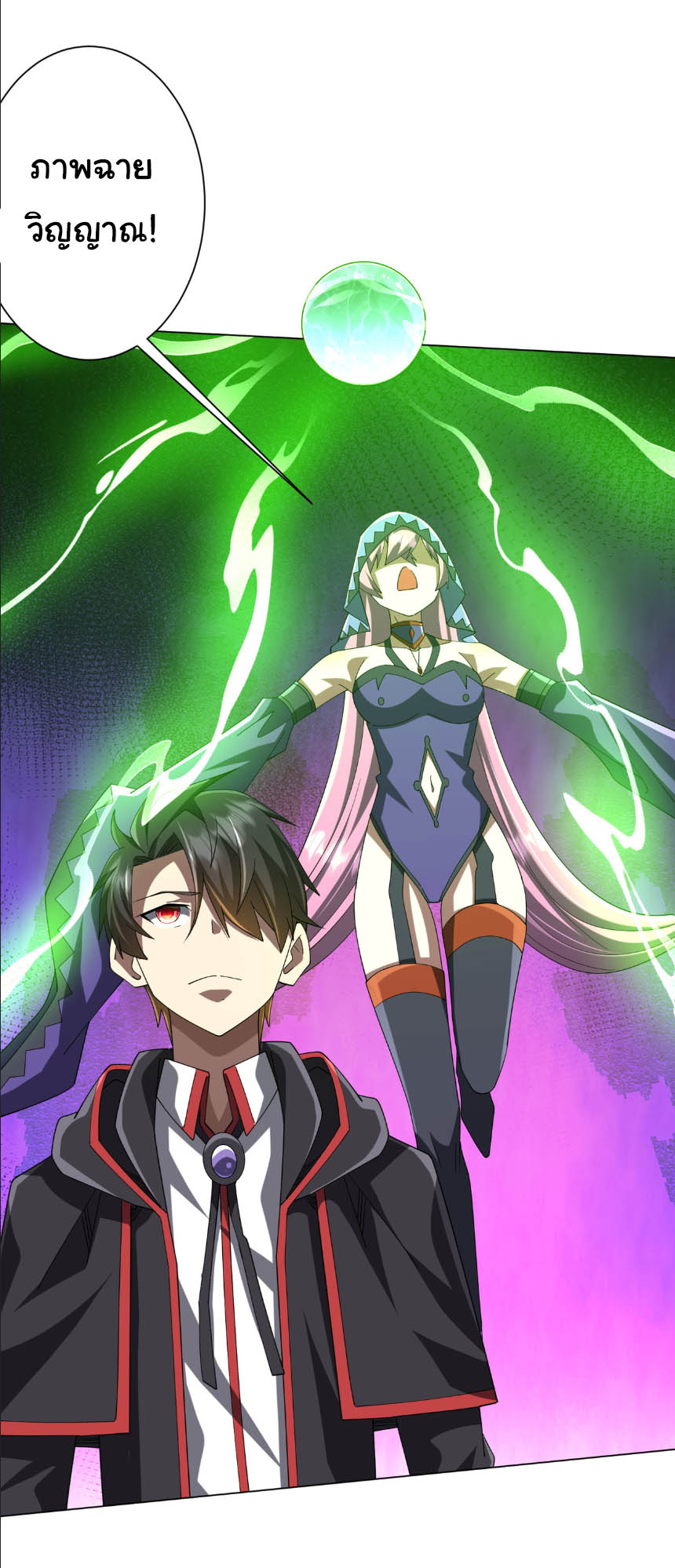 Start with trillions of coins ตอนที่ 154 หน้า 39