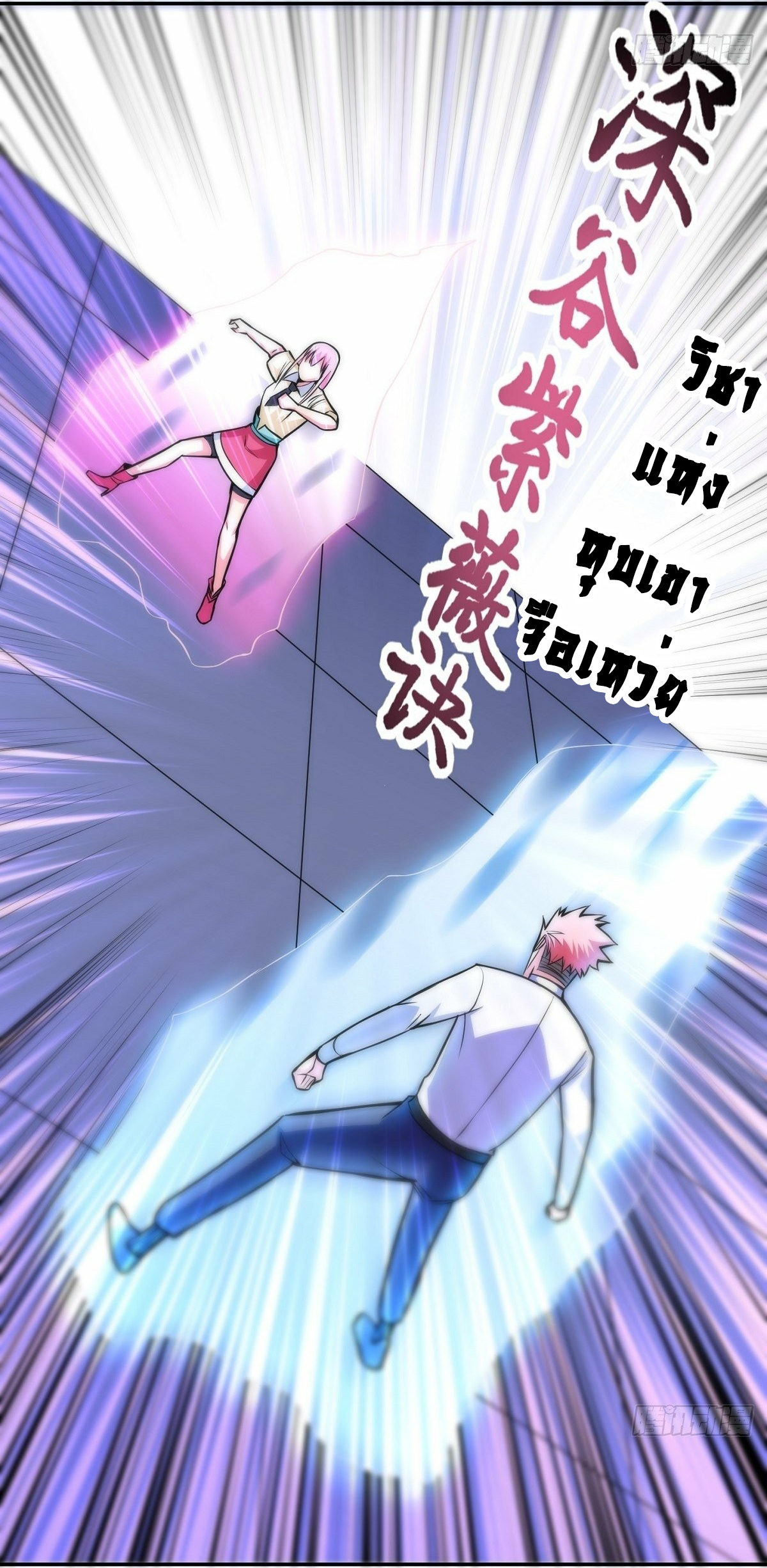 Wake up, master ท่านเจ้าสำนักหวนคืน ตอนที่ 5 หน้า 6