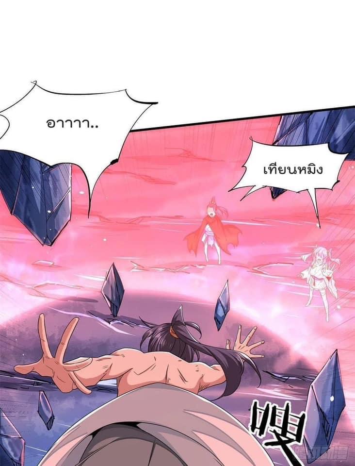 ระบบปลดล็อก มังกรทมิฬ  100,000 ปี ตอนที่ 33 หน้า 8