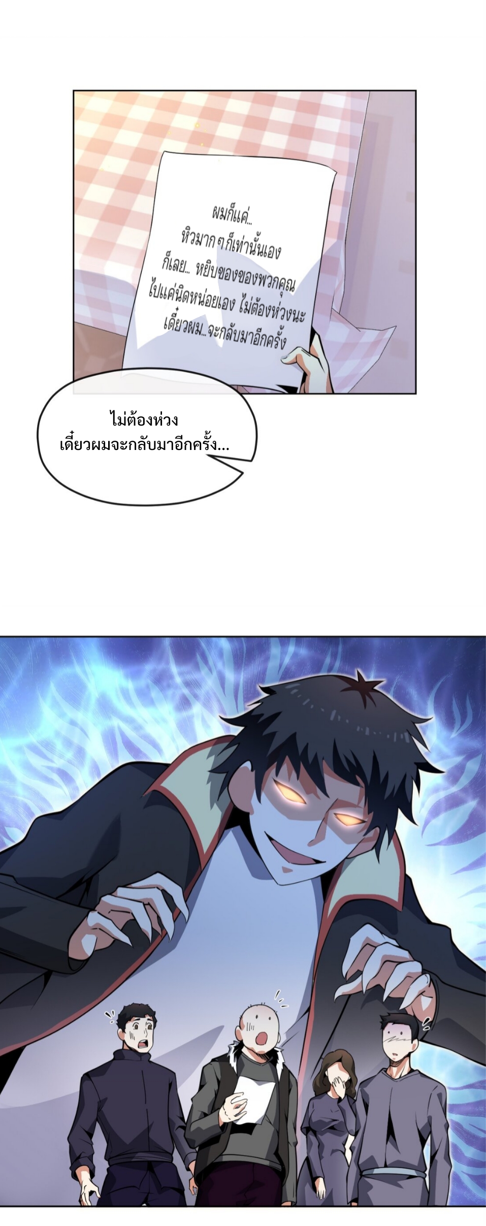 แม้ว่าฉันจะได้รับอาชีพที่แรร์ แต่ทำไมฉันกลับถูกทั้งเซิร์ฟเวอร์เกลียด? ตอนที่ 2 หน้า 22