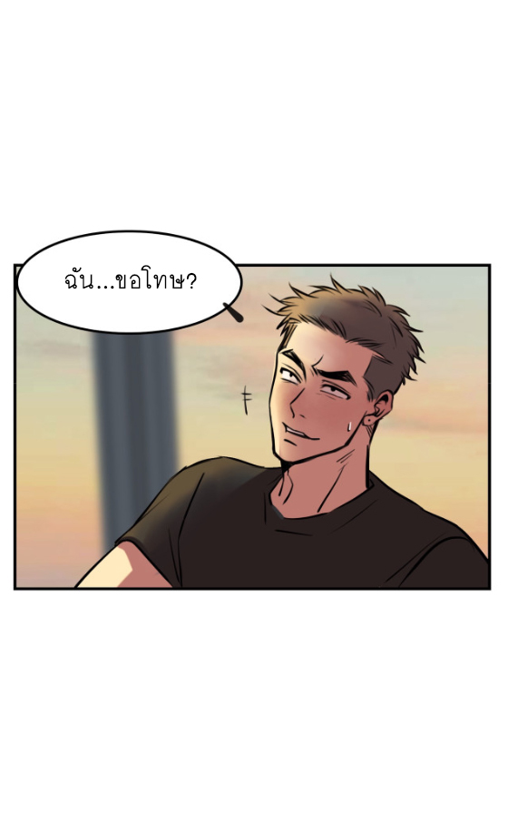 นี่เจ้าเหมียวคิดอะไรอยู่นะ?(Bl) ตอนที่ 4 หน้า 32