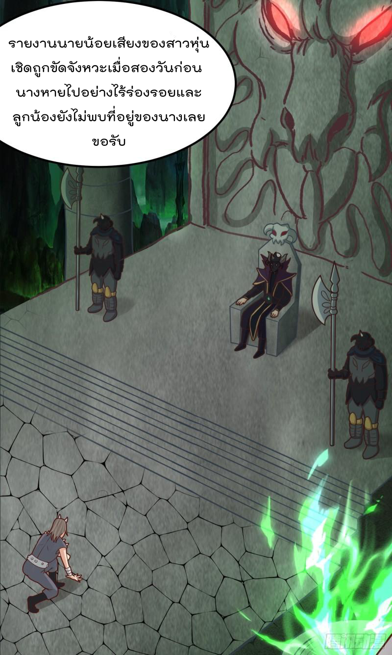 สมบัติทั้งหมดที่ข้าทิ้งไปตอนนี้กลายเป็นผู้หญิงไปซะแล้ว (ชนต้นฉบับ) ตอนที่ 18 หน้า 20