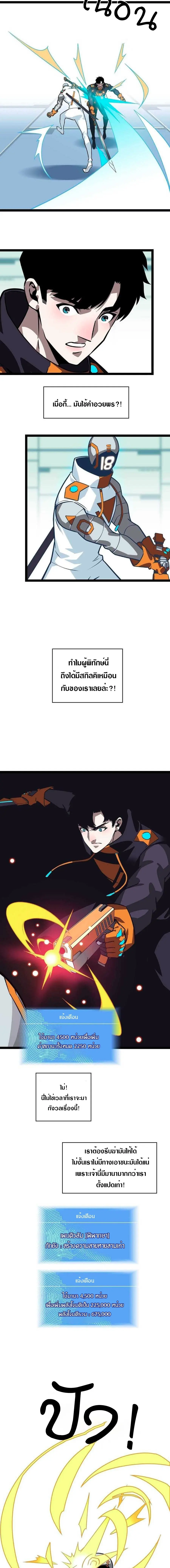 [จบ] เริ่มต้นใหม่ด้วยการเล่นเกมอย่างจริงจัง - It All Starts With Playing Game Seriously ตอนที่ 51 หน้า 8