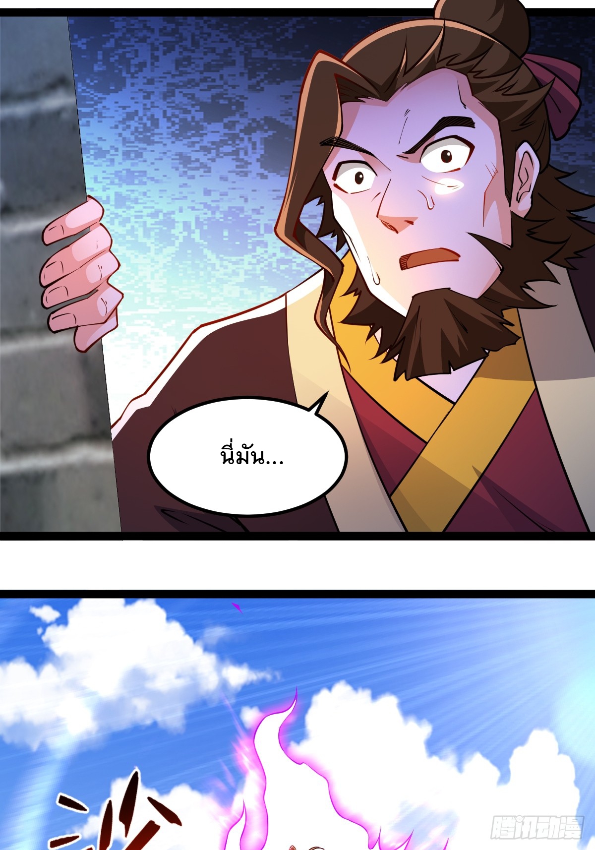 เทพกระบี่มรณะ (ชนจีน) ตอนที่ 93 หน้า 48