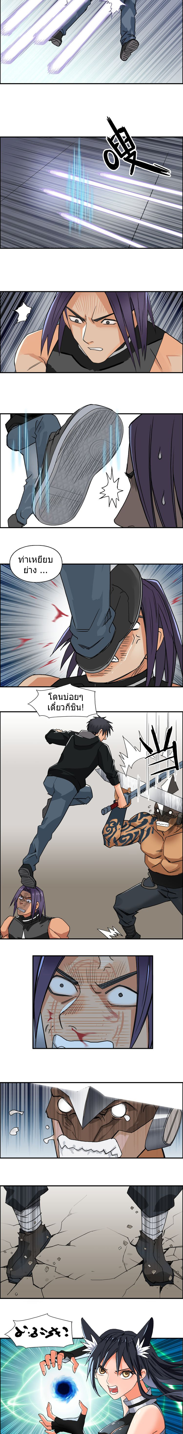 Super Cube ตอนที่ 86 หน้า 8