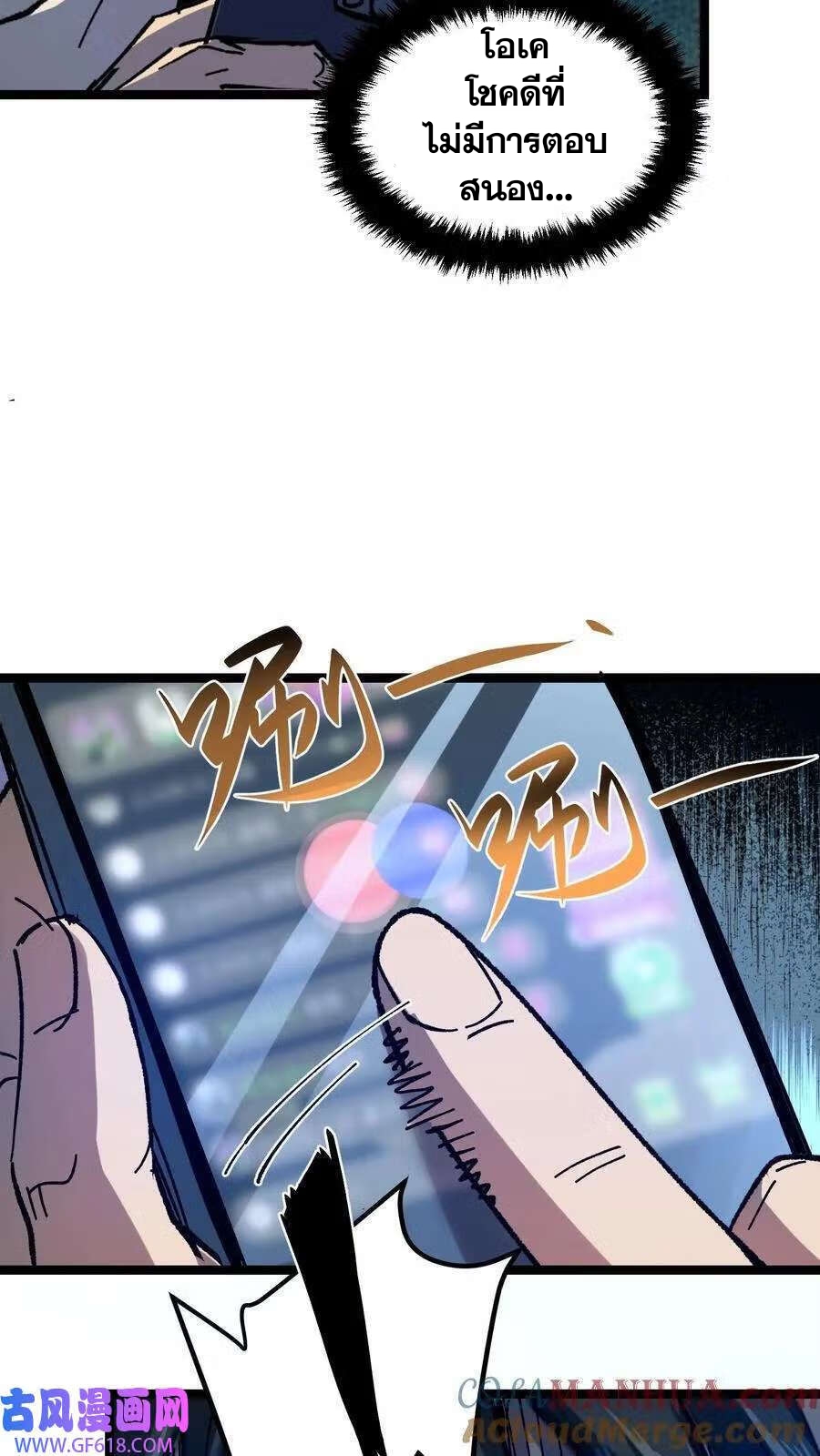 Weird And Hard To Kill? Sorry, I’m The Real Immortal ตอนที่ 2 หน้า 32