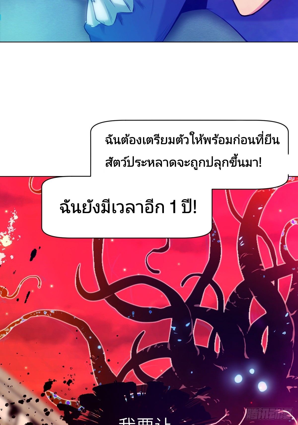 Left Handed Mutation แขนซ้ายของฉันเกิดการกลายพันธุ์ ตอนที่ 1 หน้า 70