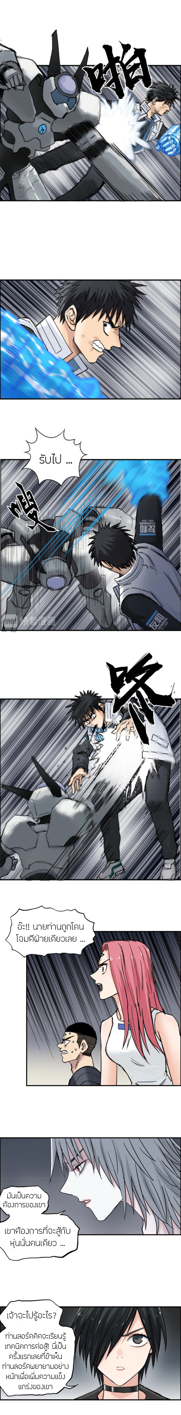 Super Cube ตอนที่ 214 หน้า 6