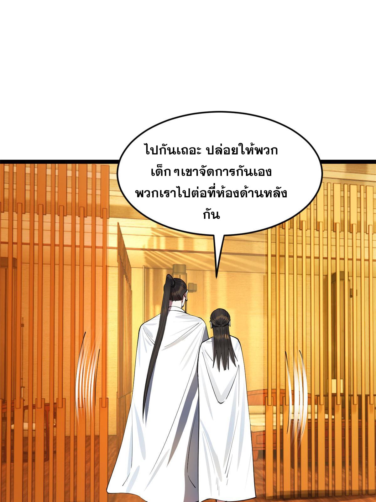 ลูกเขยที่แกร่งสุดในปฐพี (ทันจีน) ตอนที่ 39 หน้า 37