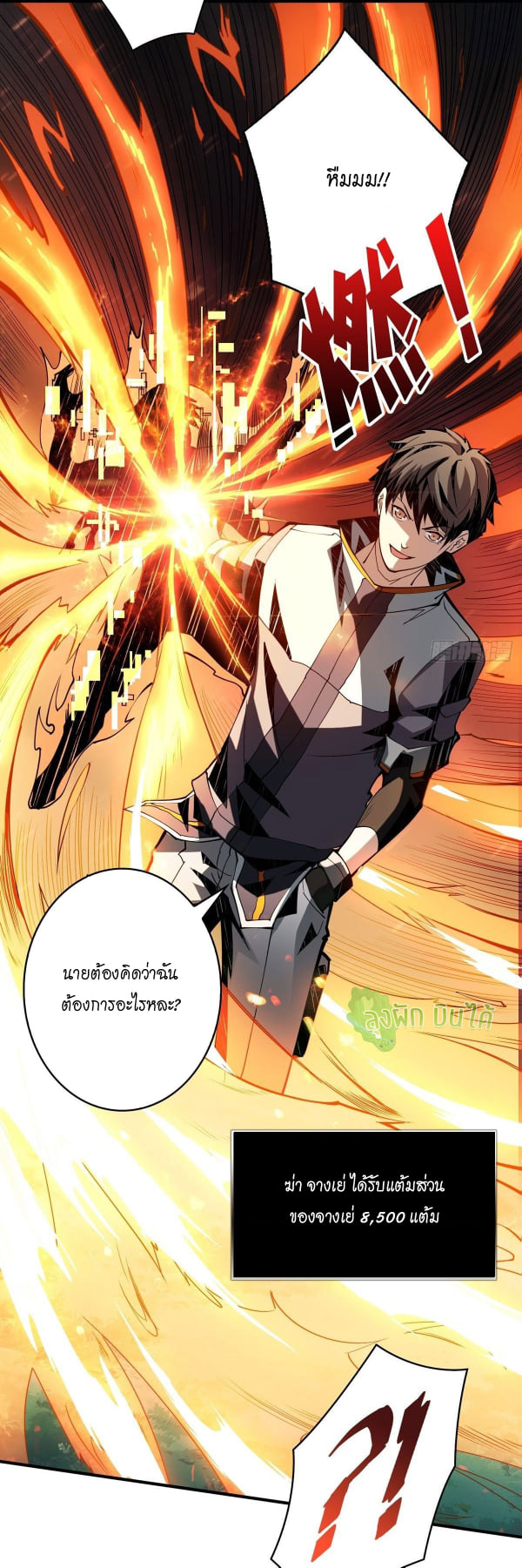 (ชนจีน) IT STARTS WITH A KINGPIN ACCOUNT - จุติจอมราชัน ตอนที่ 17 หน้า 24