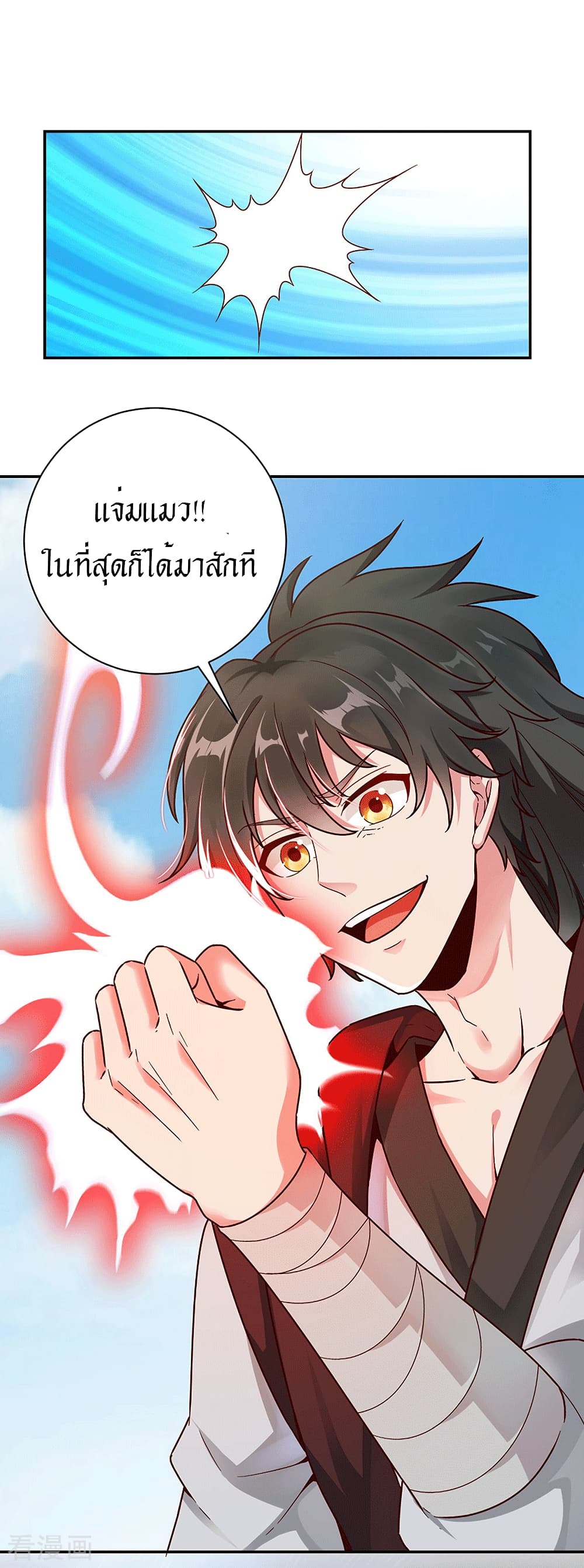 Peerless Martial Arts Everlasting : จักรพรรดินิรันดร์กาล ตอนที่ 28 หน้า 13