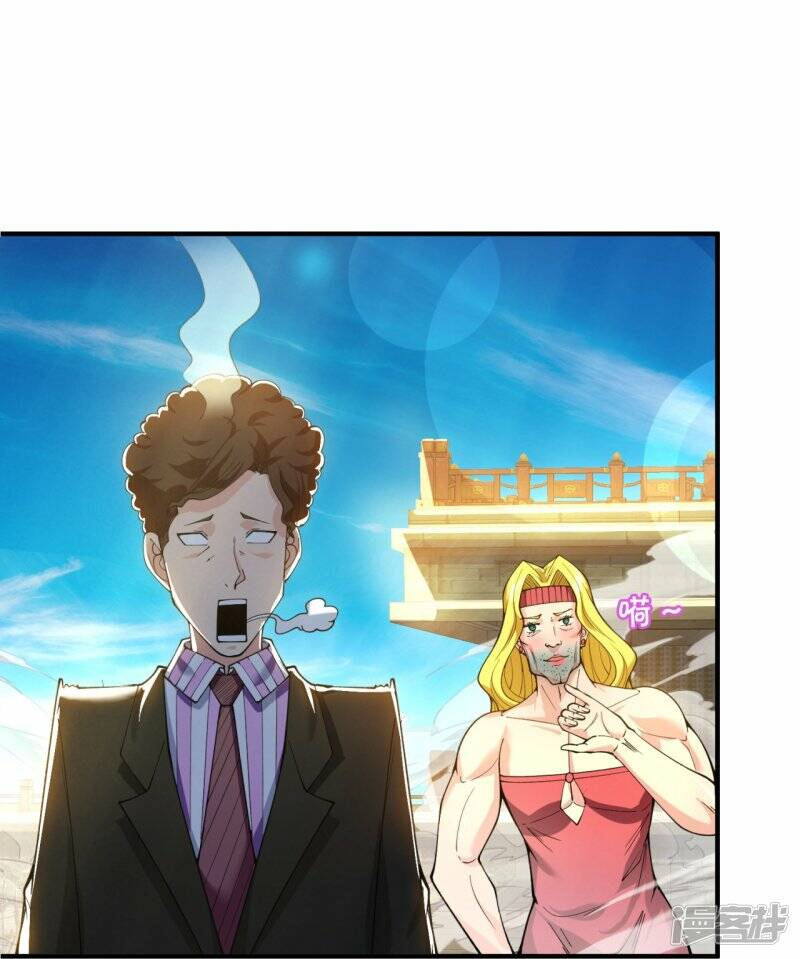 ราชาเทพนิรันดร์ (Eternal god king) ตอนที่ 303 หน้า 11