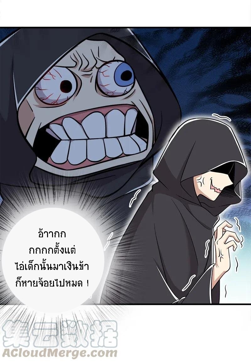 ชีวิตอันสันโดษของจักพรรดิ์หลินเกอ ตอนที่ 25 หน้า 10