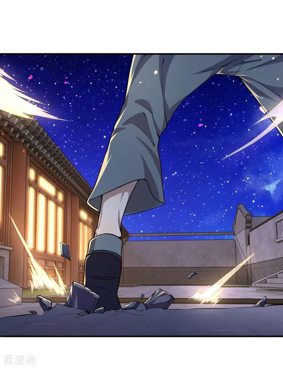 มหาเทพเซียนหมอ ตอนที่ 70 หน้า 16